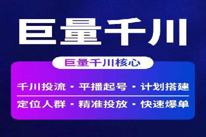 短视频信息流广告投放策略与案例分析